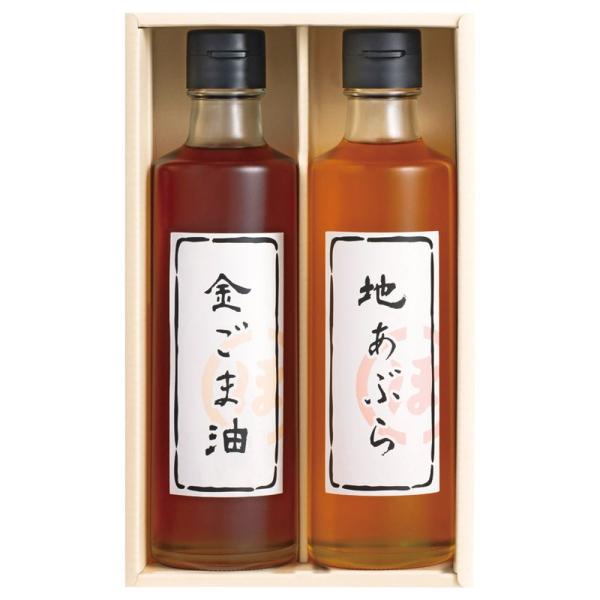 ギフト お中元 調味料・砂糖 堀内製油 一番搾り油詰合せ 圧搾式 HO-2R 送料無料 食品 内祝い...