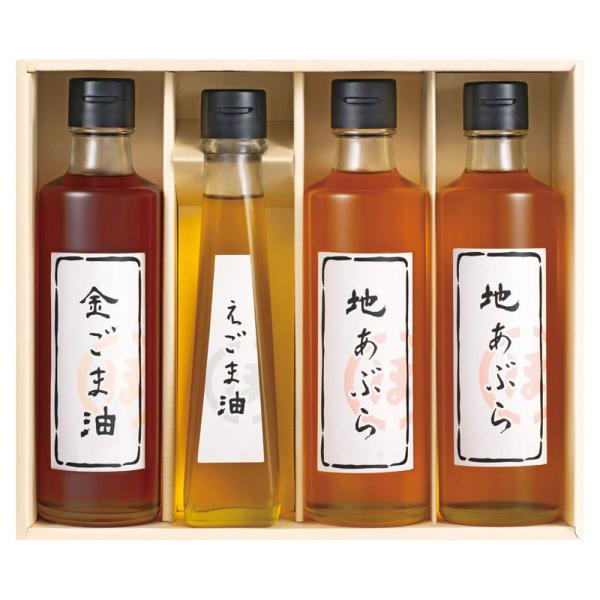 ギフト お中元 調味料・砂糖 堀内製油 一番搾り油詰合せ 圧搾式 HO-4R 送料無料 食品 内祝い...