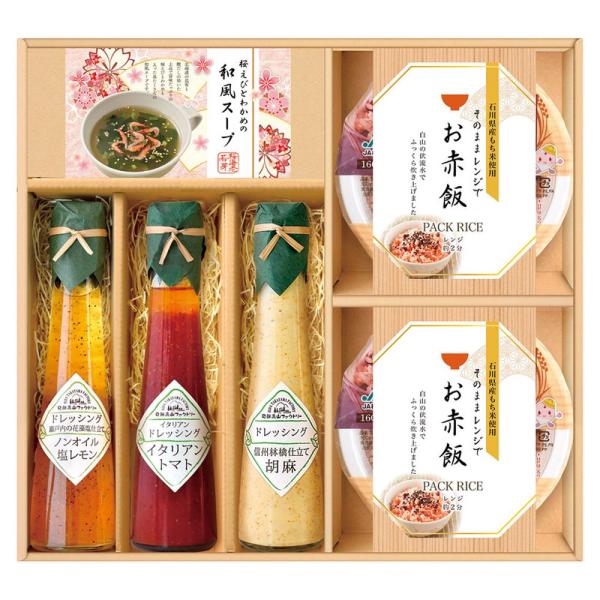 ギフト ドレッシング・ジャム 飛騨高山ファクトリー 赤飯とドレッシングのお祝御膳OSD-30 送料無...