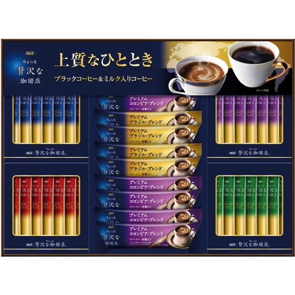 ギフト お中元 コーヒー AGF 「ちょっと贅沢な珈琲店(R) 」 スティックアソートギフトZSA-...