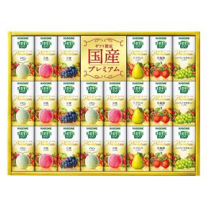 野菜生活100 ギフト カゴメ 野菜生活ギフト 国産プレミアム 紙容器 YP