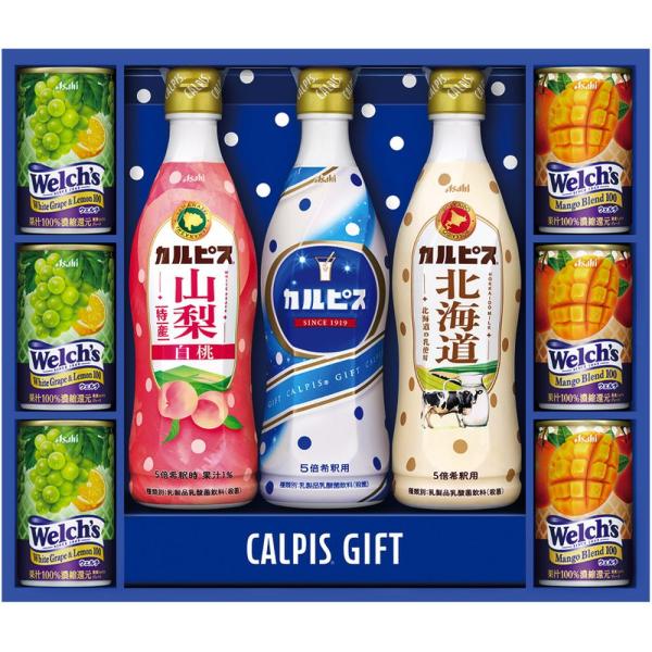ギフト お中元 野菜飲料 カルピス カルピスギフトVL30R  送料無料 食品 内祝い お祝い お返...