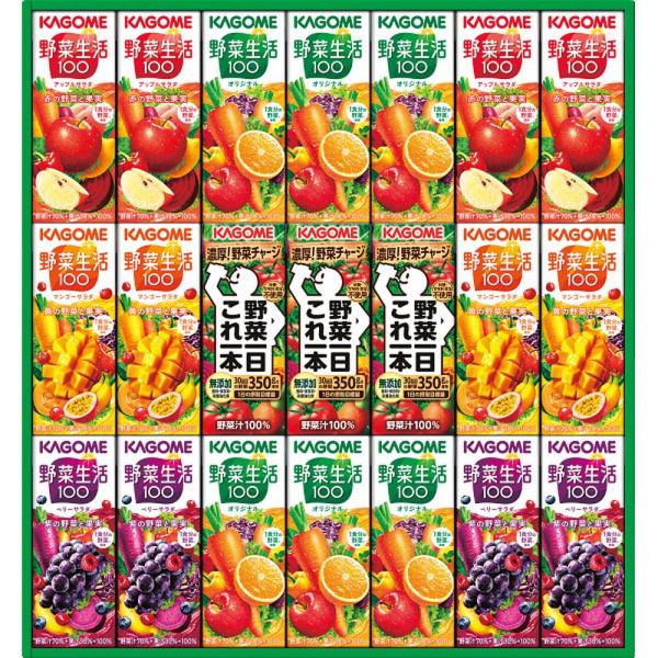 母の日 ギフト 野菜飲料 カゴメ野菜飲料バラエティギフト 21本 KYJ-30G 送料無料 内祝い ...