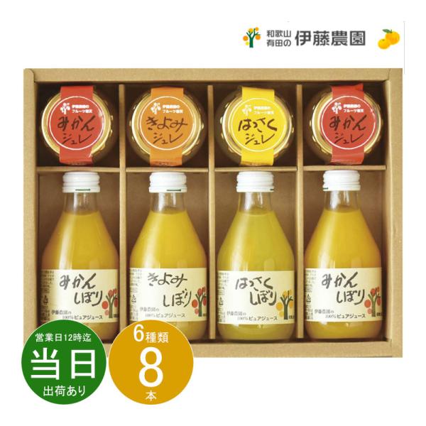 母の日 ギフト 野菜飲料 伊藤農園 100%ピュアジュース＆ジュレギフトセットV-113 送料無料 ...