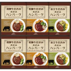 父の日 ギフト スープ 飛騨高山ファクトリー 松阪牛・近江牛・飛騨牛仕込み食べくらべハンバーグ詰合せMOB-40 送料無料 内祝い お返し お礼 プレゼント セット｜adachinet-giftshop