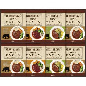 父の日 ギフト スープ 飛騨高山ファクトリー 松阪牛・近江牛・飛騨牛仕込み食べくらべハンバーグ詰合せMOB-50 送料無料 内祝い お返し お礼 プレゼント セット｜adachinet-giftshop