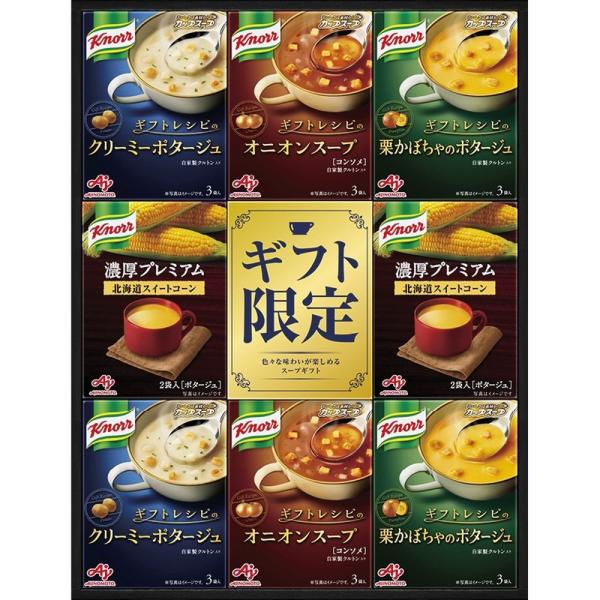 ギフト お中元 父の日 カレー・スープ 味の素 クノールプレミアムスープギフトKPZ-305 送料無...