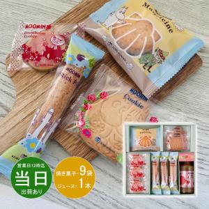 ギフト お菓子 詰め合わせ 洋菓子 ムーミン ジュース＆スイーツセットMS-15N