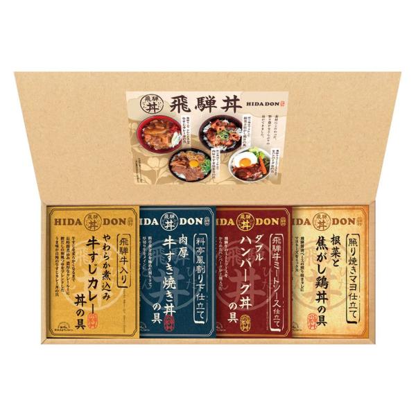 ギフト お中元 カレー・スープ 飛騨高山ファクトリー こだわり飛騨丼詰合せDH-32R 送料無料 食...