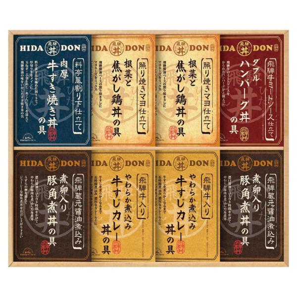ギフト お中元 カレー・スープ 飛騨高山ファクトリー こだわり飛騨丼詰合せDH-58R 送料無料 食...