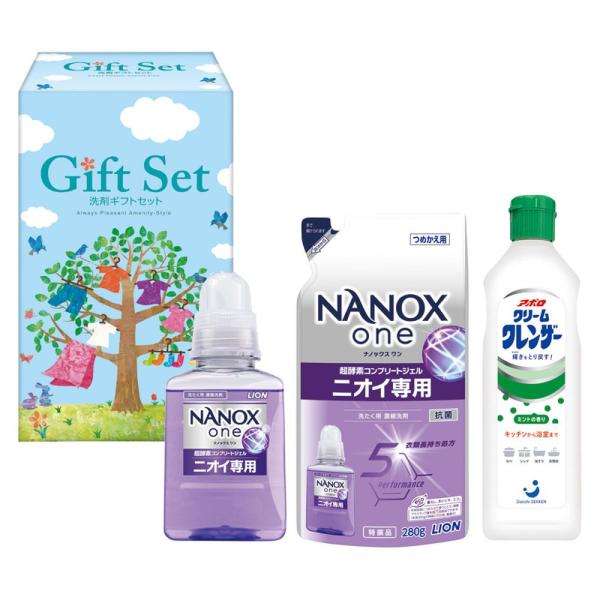 ギフト お中元 洗剤 ナノ洗剤洗剤ギフトCSK-20R 送料無料 内祝い お祝い お返し 香典返し ...