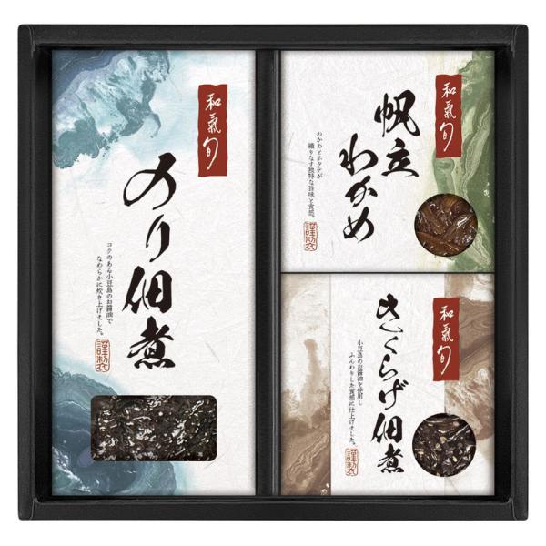 ギフト 佃煮 和氣 旬 監修 佃煮詰合せWST-AE 送料無料 食品 内祝い お祝い お返し 香典返...