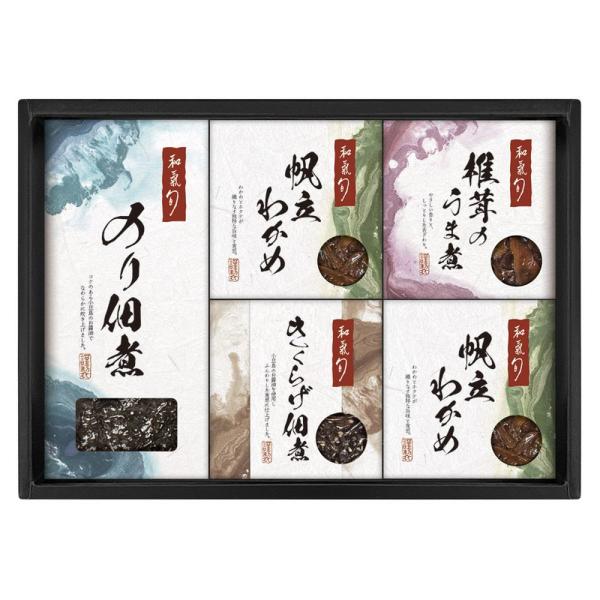 ギフト 佃煮 和氣 旬 監修 佃煮詰合せWST-BE 送料無料 食品 内祝い お祝い お返し 香典返...