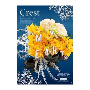 お中元 ギフト カタログギフト マイハート クレスト Crest 送料無料 の