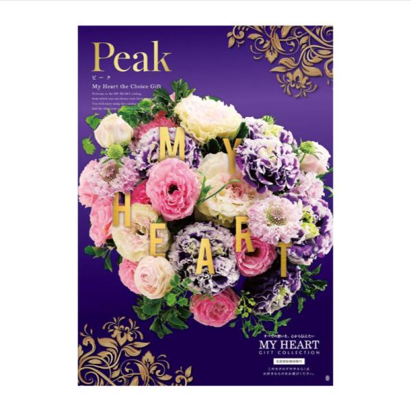 ギフト 母の日 カタログギフト マイハート ピーク Peak 送料無料 内祝い お祝い お返し 香典...