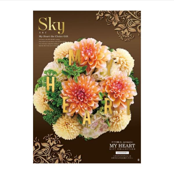 ギフト 母の日 カタログギフト マイハート スカイ Sky 送料無料 内祝い お祝い お返し 香典返...