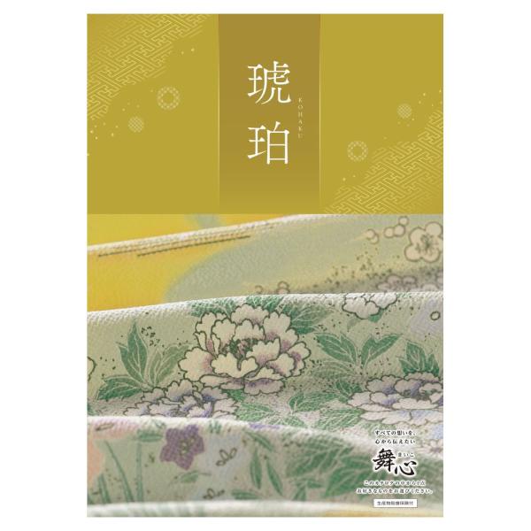 ギフト 仏事向け カタログギフト マイハート 琥珀 こはく 送料無料 熨斗 のし対応 志 香典返し ...