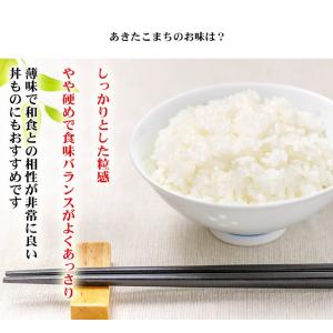 無洗米 2kg 送料無料 あきたこまち 秋田小...の詳細画像4