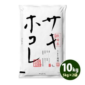 秋田県産 めんこいな 10kg めんこいな 秋田県産 10kg 白米 令和6年 精米 米 香りがよく