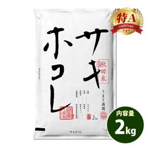 コシヒカリ 武川米 米2kg 山梨県産 令和7年産 武川米 : 万糧米穀