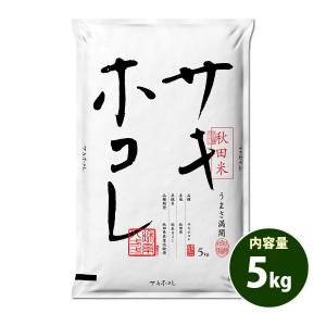 R6サキホコレ秋田米5kgx2 Amazon.co.jp: 【サキホコレ】米 5kg 令和6年産 秋田県産