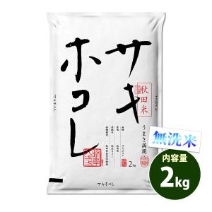 たけ様　お待たせ23Kg精米　お値段が変わりました！ Amazon.co.jp: ［六丁目の米蔵］ 【令和7年産新米】 お米マイ