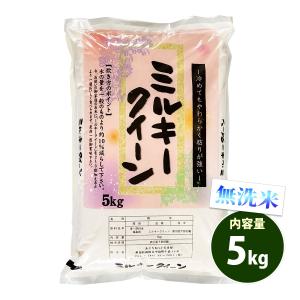 【令和7年度新米】近江米 ミルキークイーン 5kg＋コシヒカリ5kg ミルキークイーン お米 5kg 送料無料 福島県産 令和7年産 一等米 米 5