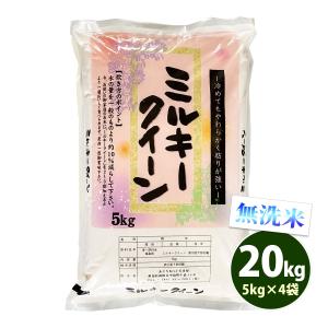 ミルキークイーン 新米 無洗米 5kg 送料無料 福島県産 令和7年産 一等