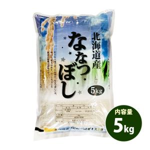 お米 5kg 送料無料 白米 ななつぼし 北海道産 令和5年産 特A 1等米 お米 5キロ あす着く食品｜あだちねっと美米屋