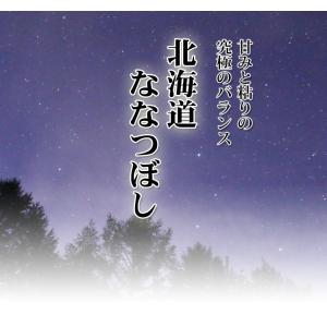 お米 5kg 送料無料 白米 ななつぼし 北海...の詳細画像1