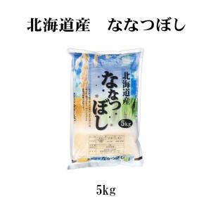 お米 5kg 送料無料 白米 ななつぼし 北海...の詳細画像2