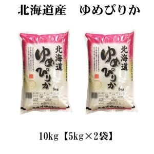 お米 10kg 白米 送料無料 玄米 ゆめぴり...の詳細画像5