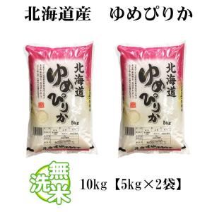 無洗米 10kg 送料無料 ゆめぴりか 5kg...の詳細画像5