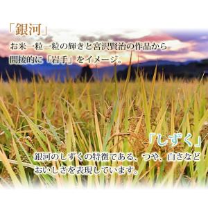 お米 2kg 送料無料 無洗米 銀河のしずく ...の詳細画像2