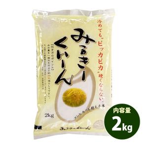 ゆめぴりか お米 2kg 送料無料 白米 玄米 北海道産 令和7年産 特A 一等