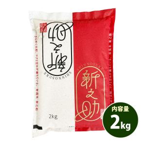 米 2kg 送料別 白米 新之助 しんのすけ 新潟県産 令和5年産 1等米 お米 2キロ あすつく 食品｜adachinet-umai