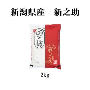 米 2kg 送料無料 白米 新之助 しんのすけ...の詳細画像4