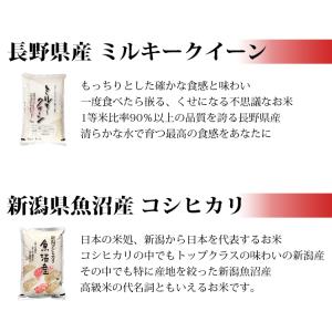 お米 3合 選べる高級米 新潟県魚沼産コシヒカ...の詳細画像4