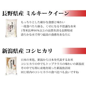 お米 無洗米 3合 選べる高級米 使いきり 送...の詳細画像5