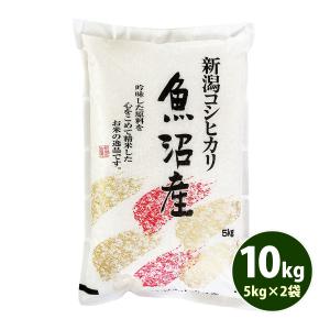 コシヒカリ お米 5kg 送料別 白米 新潟県魚沼産 令和6年産 特A コシヒカリ お米 5kg 送料別 白米 新潟県魚沼産 令和6年産 特A