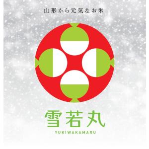 無洗米 5kg 送料無料 雪若丸 ゆきわかまる...の詳細画像2