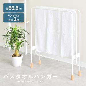 ミヤケデザイン バスタオルハンガー3連 足立製作所 2153 母の日 父の日