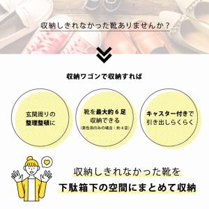 ＼6足収納/ 下駄箱下収納 ワゴン 幅60 |...の詳細画像1