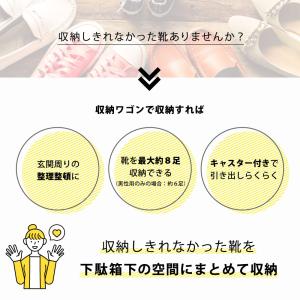 ＼8足収納 / 下駄箱下 収納ワゴン 幅80 ...の詳細画像1
