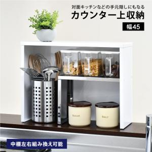 松田家具 【開梱設置無料】 食器棚 ネクシア 幅59cm/選べる高さ/選べる
