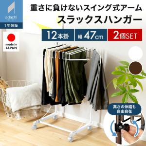 |同色2個セット|12本掛け スラックスハンガー...の商品画像