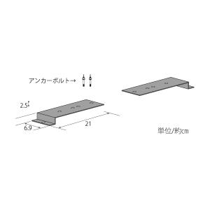自転車ラック用アンカーキット 2個組(2台用・...の詳細画像2