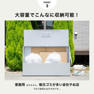 屋外収納庫 ゴミ置き場 大型 スリム ダンボー...の詳細画像5