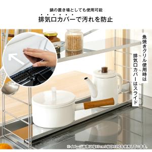 コンロ奥多機能ラック 幅80cm 3段 | 日...の詳細画像5