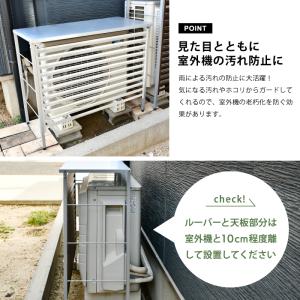 室外機カバー 日よけ エアコン 風向き 対策 ...の詳細画像5
